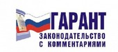 Гарант Гарант