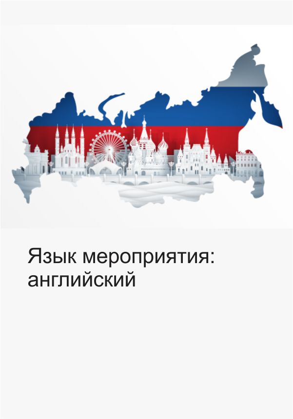 Добро пожаловать в Россию: гид по традициям, науке и повседневной жизни